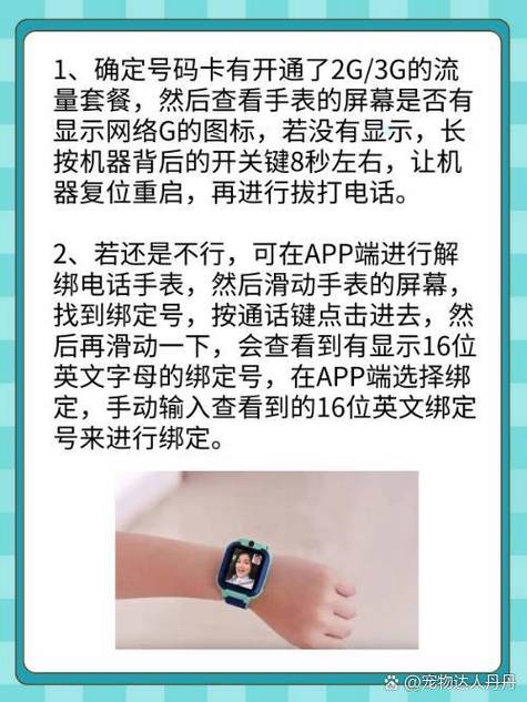 小天才手表没有通话记录