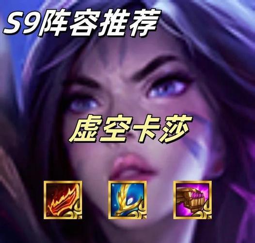 玩卡莎的小技巧
