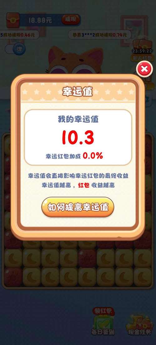消消乐红包版官方正版
