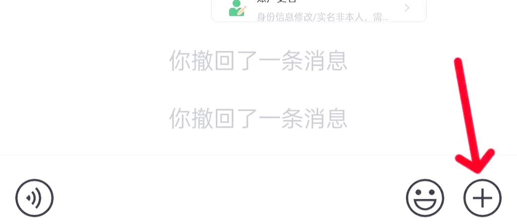 怎么撤回超过两分钟的消息