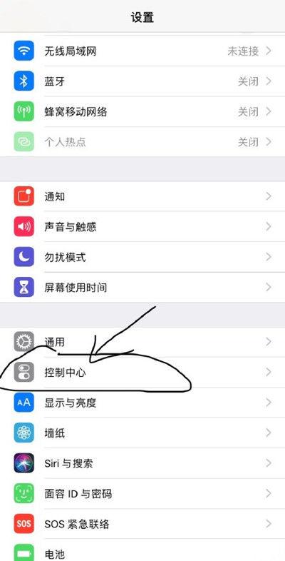 iphone控制中心怎么编辑