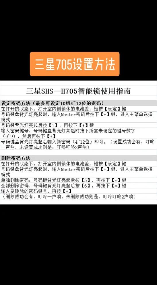指纹锁指纹怎么设置指纹