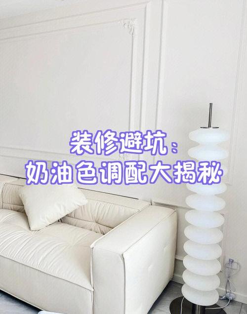 墙漆颜色怎么调出来的