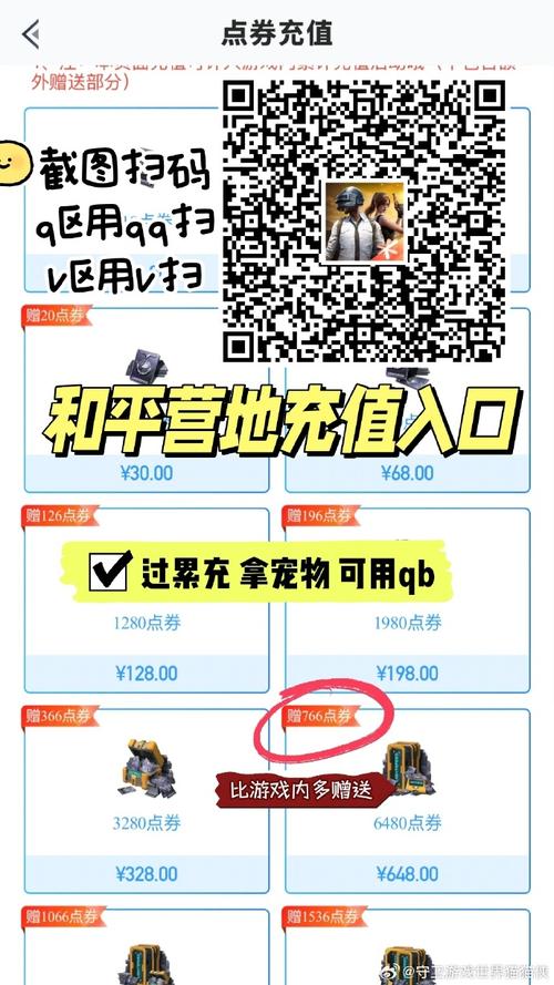 pubg充值入口