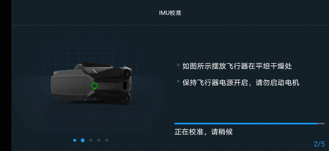 大疆无人机imu是什么意思