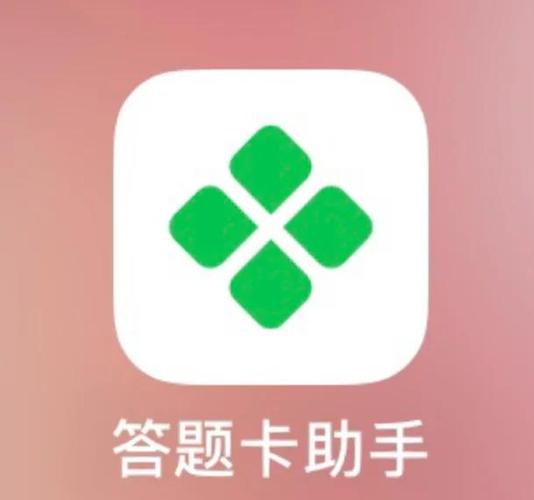 答题神器哪个最好