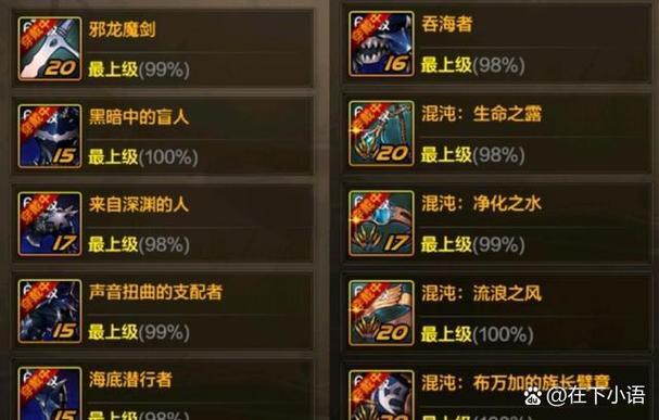 为什么dnf武器镶嵌不了徽章