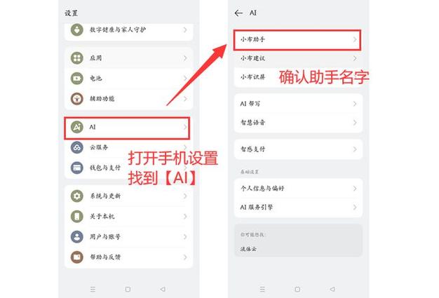 OPPO的语音助手
