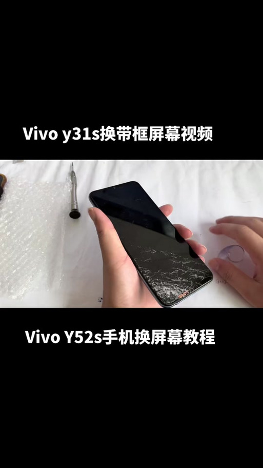 vivoy53s换屏教程