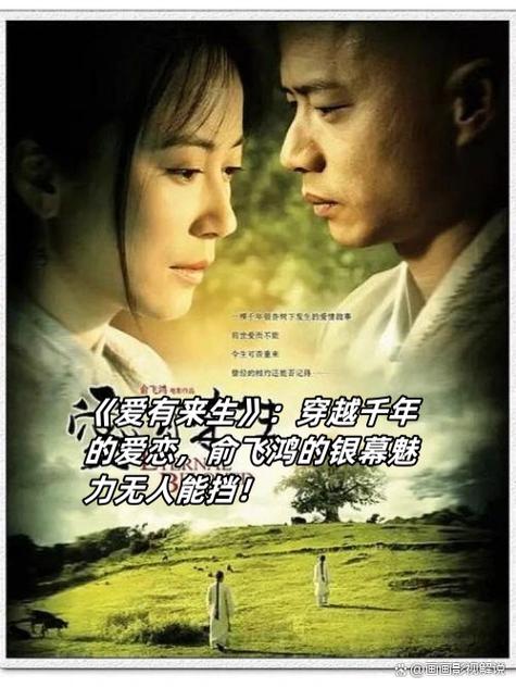 爱有来生电影上映时间