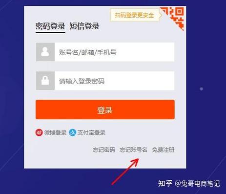 淘宝账号恢复步骤