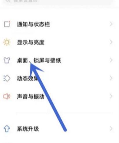 vivo手机图标不见了的原因