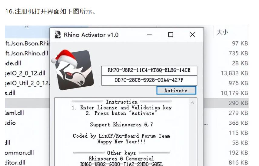 犀牛验证码