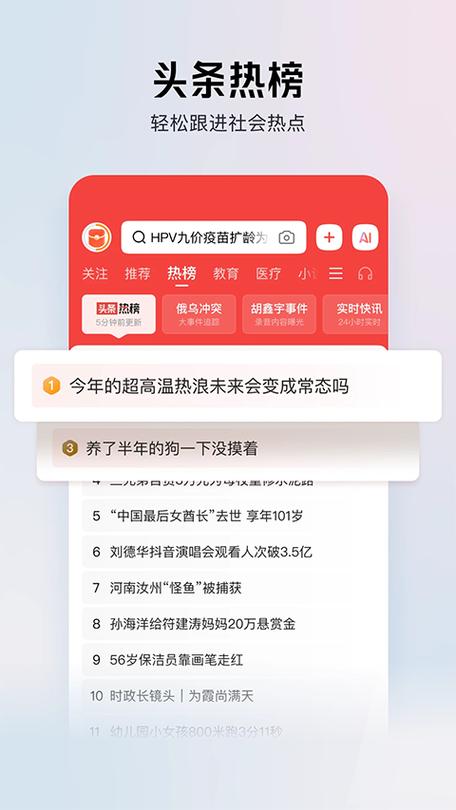 g头条10.9.0.0