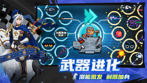 元气骑士 破解版