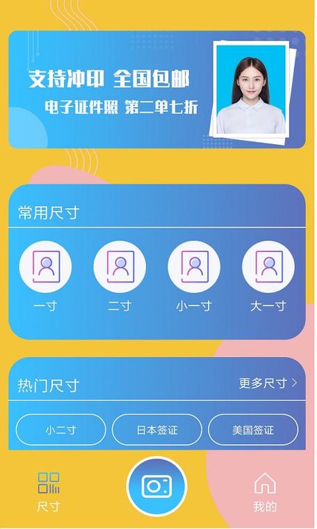 vivo怎么设置一寸照