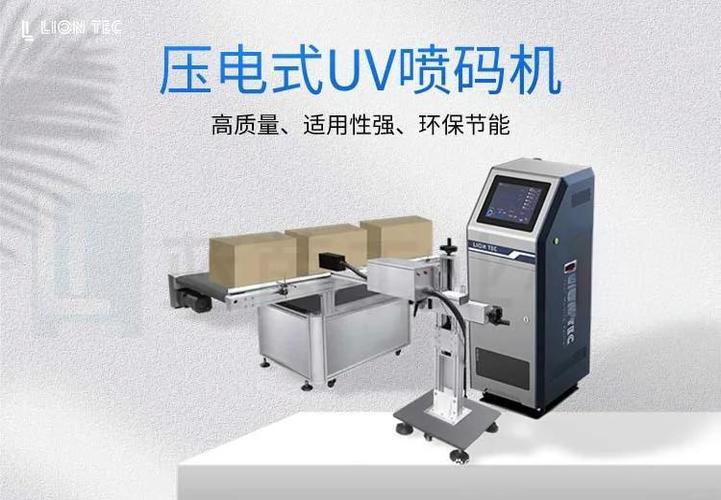 喷码机喷两行字怎么设置