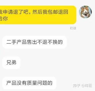 闲鱼买的东西不喜欢可以退货吗