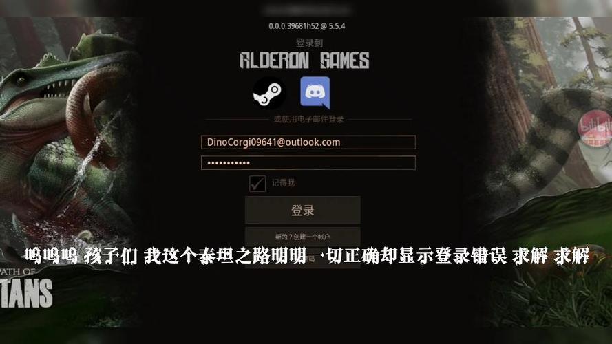 泰坦之路怎么注册账号