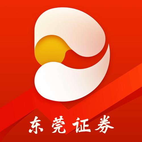 东莞证券手机版下载