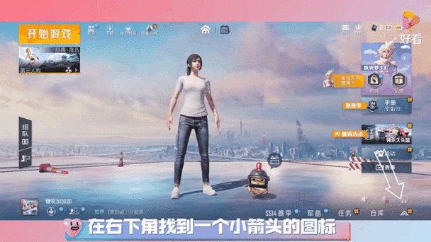 和平精英怎么解锁动作
