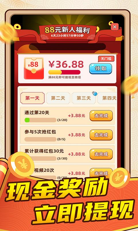成语红包赚钱