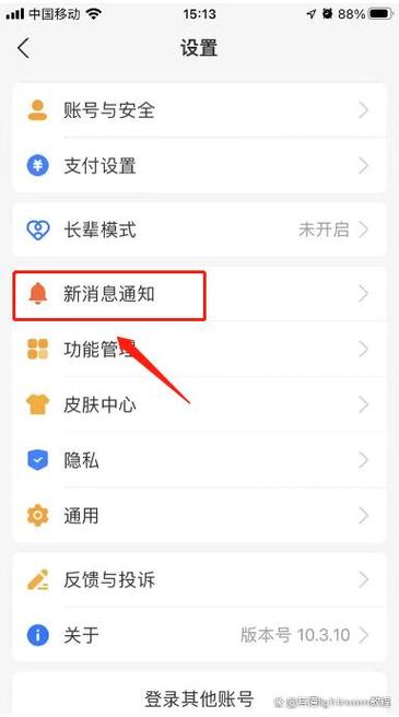 如何关闭提示音