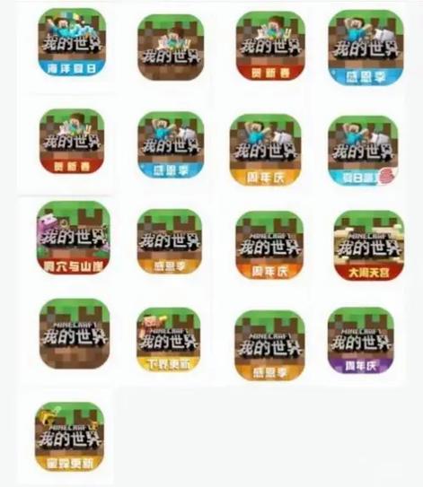 我的世界网易卸载找回存档
