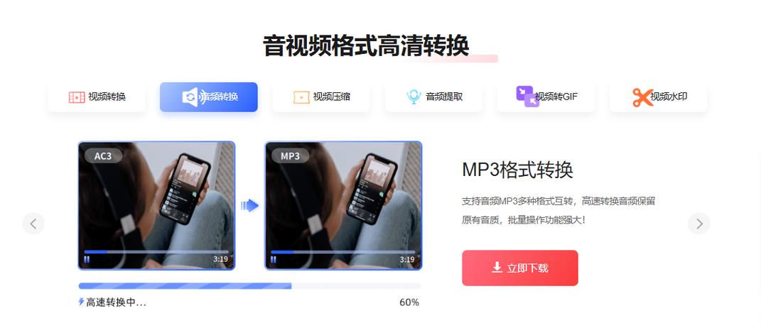 mp3格式转换器免费版
