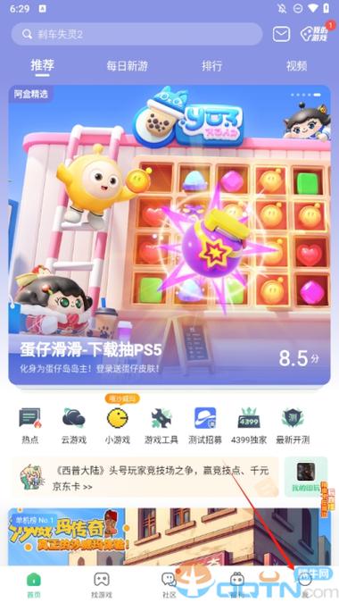 小七游戏盒