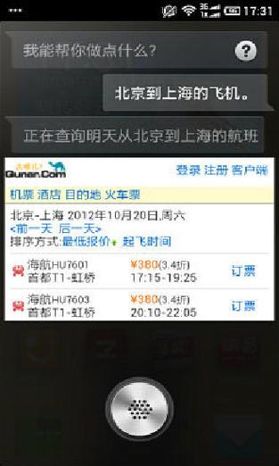 科大讯飞语音引擎下载