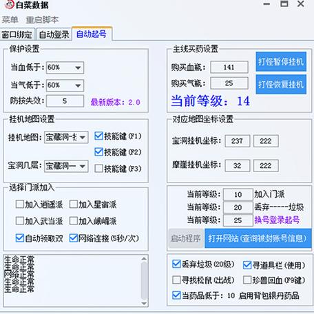 云手机小精灵脚本