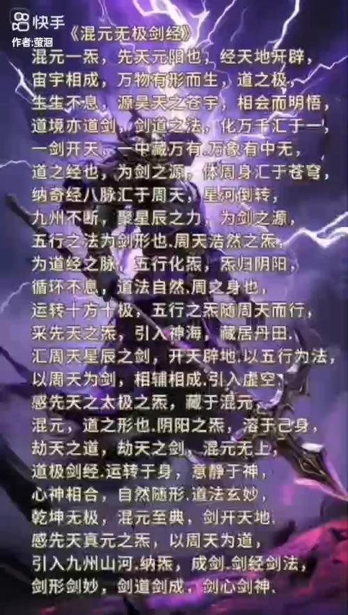 十大顶级修仙功法