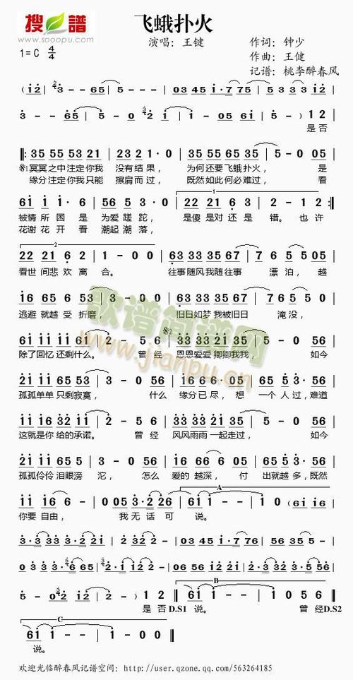 乐谱网官方网站