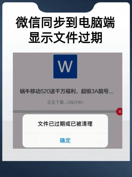 微信多久过期