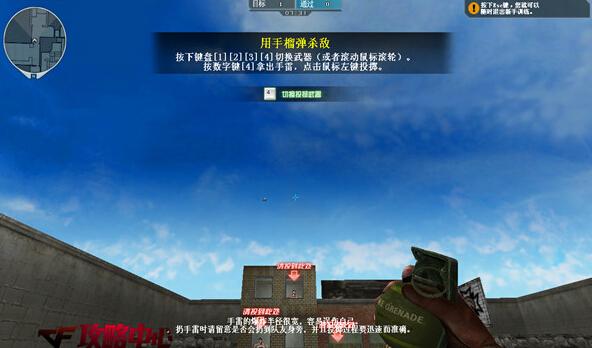 cf游戏中怎么扔手雷