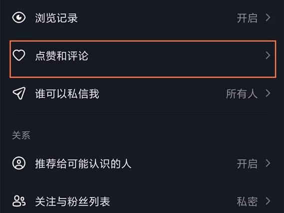 怎么设置抖音已读功能关闭
