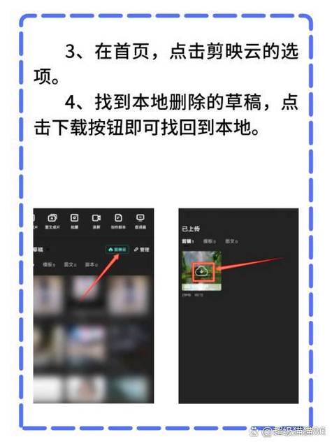 剪映误删草稿恢复方法