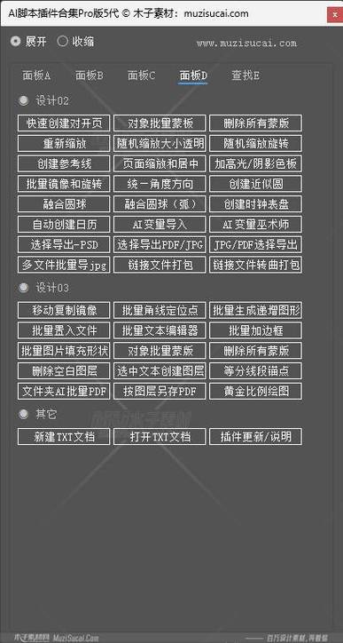 脚本软件
