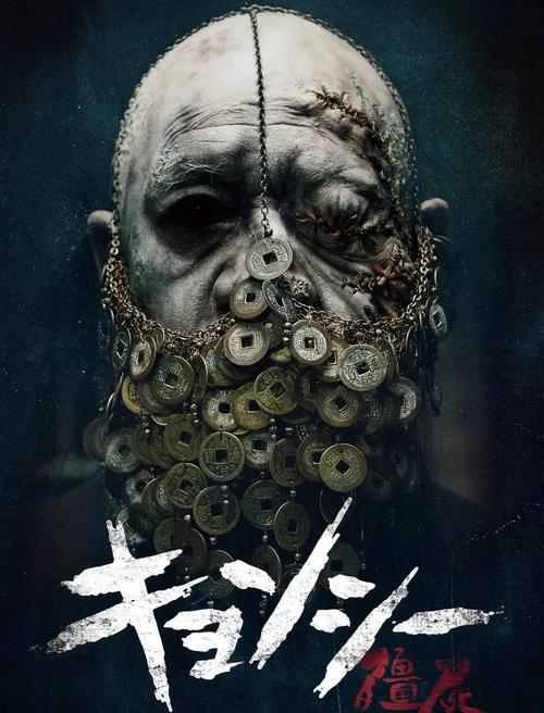 马怎么变成僵尸马