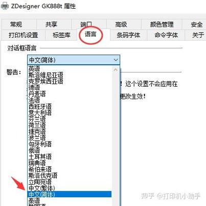 斑马打印机驱动下载官网