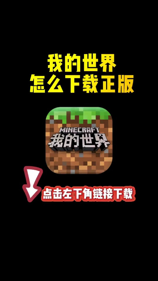我的世界点击即玩
