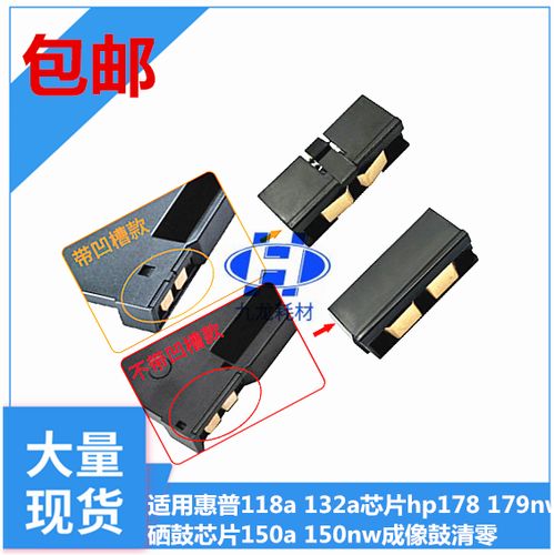 132nw芯片清零