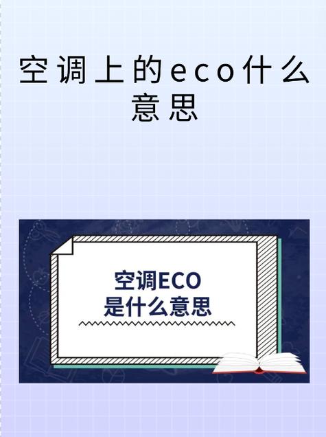 ECO模式最怕三个东西