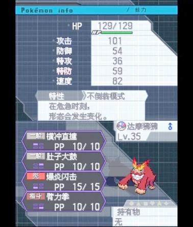 宝可梦黑白汉化版rom
