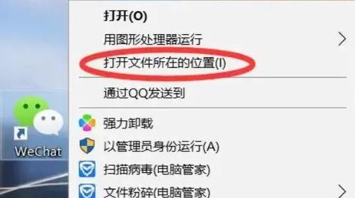 麒麟系统卸载微信命令