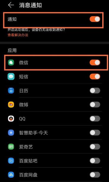 智能手表怎么连接微信通知