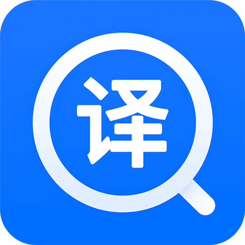 中翻英语翻译器