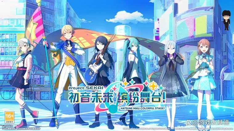 初音未来舞台缤纷