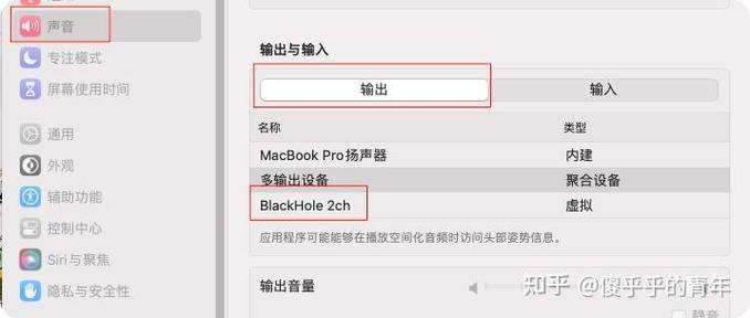 苹果电脑录屏怎么没有声音